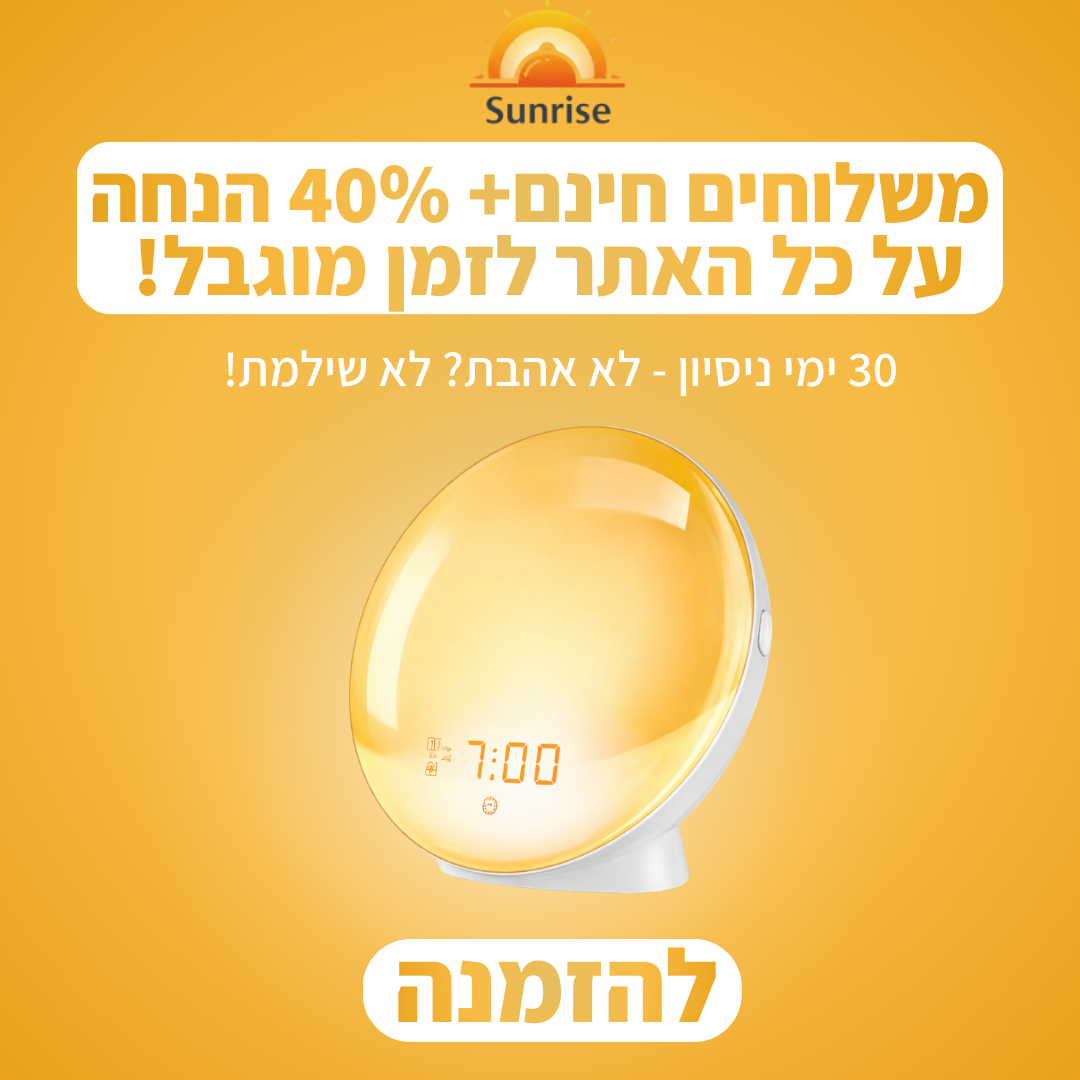 שעון זריחה